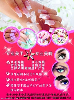 指尖藝術(shù)，綻放獨特魅力——專業(yè)美甲服務宣傳