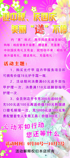 美之源，甲天下 打造獨具魅力的美甲展架設計構(gòu)想